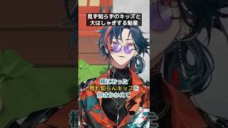 知らないキッズと大はしゃぎ【にじさんじ/切り抜き/魁星/あつ森】