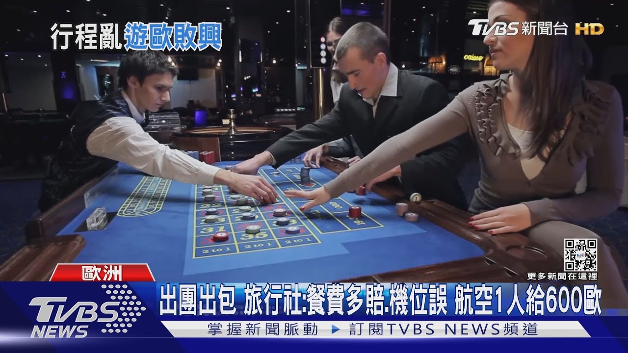 跟團暢遊歐洲10天！　旅客傻眼怨：返程突說沒機票