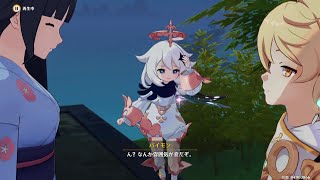 【原神】面倒ごとを押し付けられるのは主人公の証。
