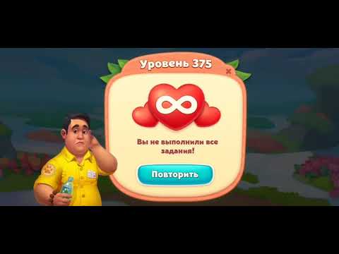 Wildscapes. Level 375