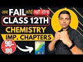 Bas Ye Karlo.... Chemistry ke Most Important Chapters Class 12th #newindianera