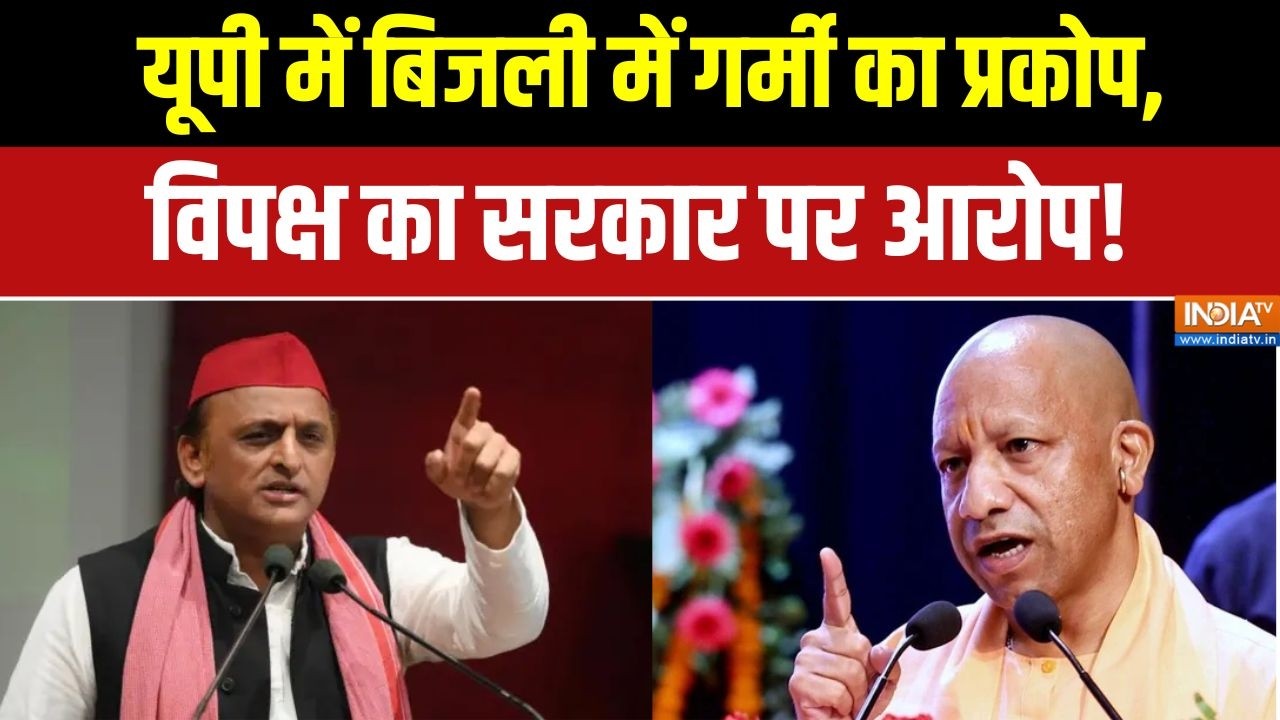 UP Power Cuts: अखिलेश यादव का सरकार पर बिजली व्यवस्था फेल होने
