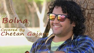 Download lagu Bolna - Kapoor & Sons (Cover by Chetan Gajare) | Arijit Singh mp3 Download lagu Bolna - Kapoor & Sons (Cover by Chetan Gajare) | Arijit Singh mp3