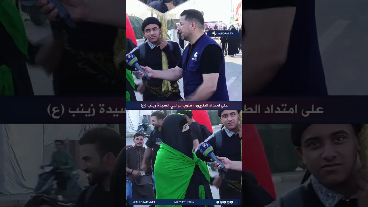 فيديو | على امتداد الطريق .. قلوب تواسي السيدة زينب ع