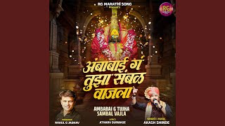 Download lagu Ambabai G Tujha Sambhal Vajala mp3