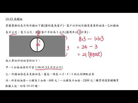 109年選擇題 #14