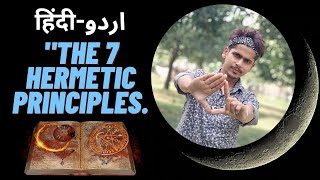 What is The 7 Hermetic Principles?  (attract anything using your Mind)  (Hindi-Urdu)