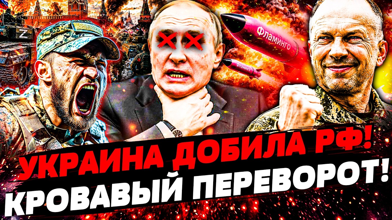 💥ПО ВСЕ СПАЛИ! АДСКАЯ БОМБАРДИРОВКА РФ: ВСУ ВЫЖГЛИ ВСЁ! ВОЕННЫЙ МЯТЕЖ: ПУТИН?