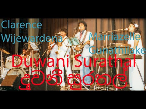 Duwani Duwani Surathal - Clarence Wijewardena | දුවනී දුවනී සුරතල් - ක්ලැරන්ස් විජේවර්ධන