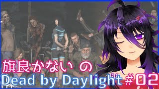 【Vtuber】ランク上げ頑張るサバイバー！【#Dead by Daylight】