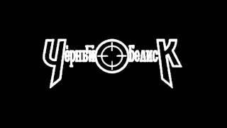 Black Obelisk - Seek and Destroy (Metallica cover)