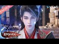 Legend Of Xianwu EP01 100 Chinese Fantasy Anime YOUKU ANIMATION