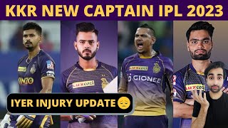 KKR New Captain Best Options for IPL 2023 | Shreyas Iyer Injury Update | IPL 2023 Updates