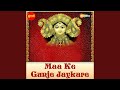Maa Ke Gunje Jaykar