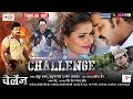 CHALLENGE - चैलेंज ( Official Trailer ) - Pawan Singh , Madhu Sharma - 2017 का सबसे नया 