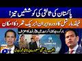 Pakistan's Mediation Efforts - Field Marshal's visit to Iran! Breakthrough? | Geo News