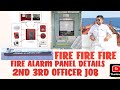 FIRE ALARM PANEL IN BRIDGE SIRE CLASS PSC PREPARATIONS 2ND OFFICER 3RD OFFICER JOB