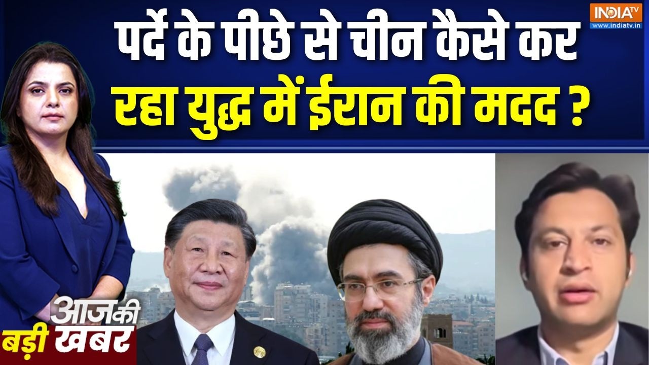 China On Iran-US War : पर्दे के पीछे से चीन कैसे कर रहा युद्ध में ईर?
