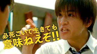 映画『町田くんの世界』30秒予告