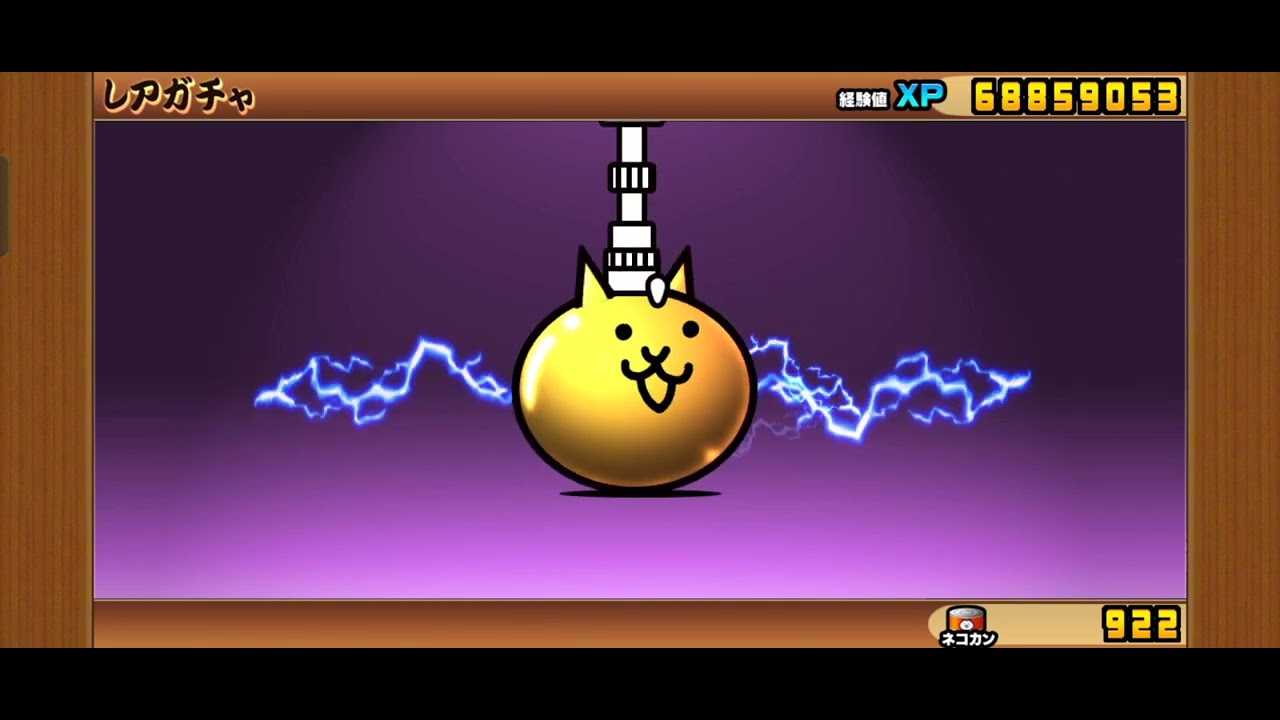 2026新限定が欲しい、運試しガチャ