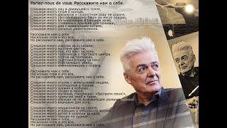 Parlez-nous de vous Lyrics English Translation