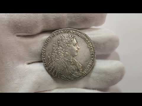 Lot 3005 Russia 1 Rouble 1728