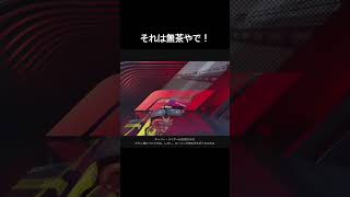 インからは無茶やで！焦ってもたかな？　#automobile #formula1 #crash