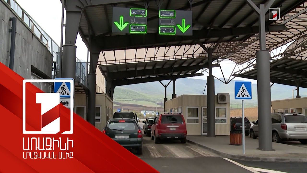 Մաքսայինի երկու աշխատակից մեղադրվում է սահմանին կաշառքով 2 տեսակի 67 արկղ ծխախոտ անցկացնելու համար