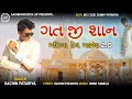 Gat Ji Shaan Matiya Dev Malya 2 0 Matiya Dev New Song 2024 Sachin Patariya Sp