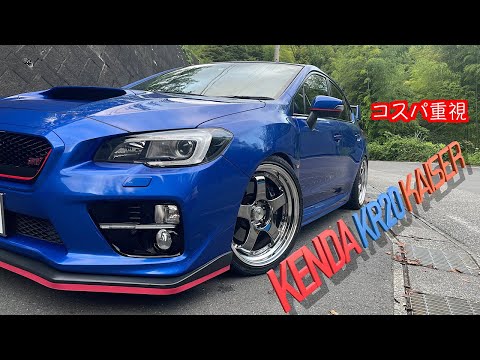 【WRX STI】KENDAタイヤを履かせたらまさかの事態、、、