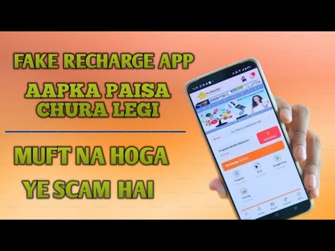 Fake Recharge App | Muft Recharge Ka Jaal | Kaise Paise Chale Jaate Hai | The Hackertry