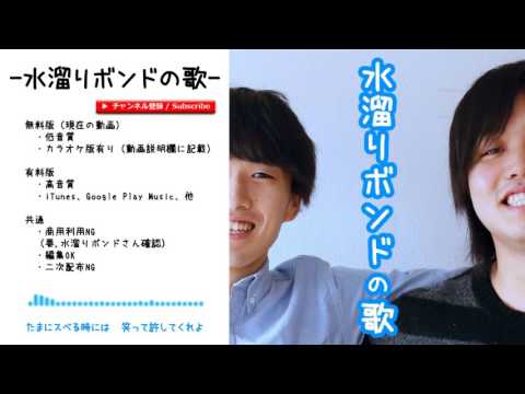 水溜りボンドの歌 歌 矢吹高音 作詞 Btff 作曲 Gt K 原曲 Cat Life Chordwiki コード譜共有サイト