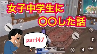 【荒野行動】part47 悪行どころかそれを上回る展開にww