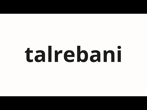 How to pronounce talrebani | 탈레반이 (The Taliban in Korean)