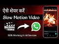 How To Share Slow Motion Video On Whatsapp Status Slow Motion Video Kese WhatsApp Per Bheje
