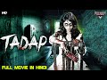 TADAP Hindi Dubbed Full Movie Arul Makhes Sowmya Akila Narayanan Horror Movie