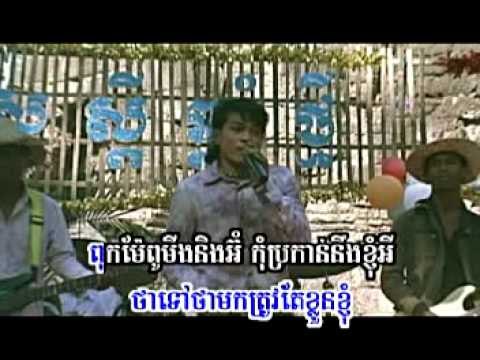 Mo-nus Mean Jeurn Yang | khemarak Sereymon'09