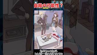 上から目線が鼻につくナルシスト刑事【3分間推理ゲーム Stage94 中編】#謎解き #推理ゲーム #ゲーム実況