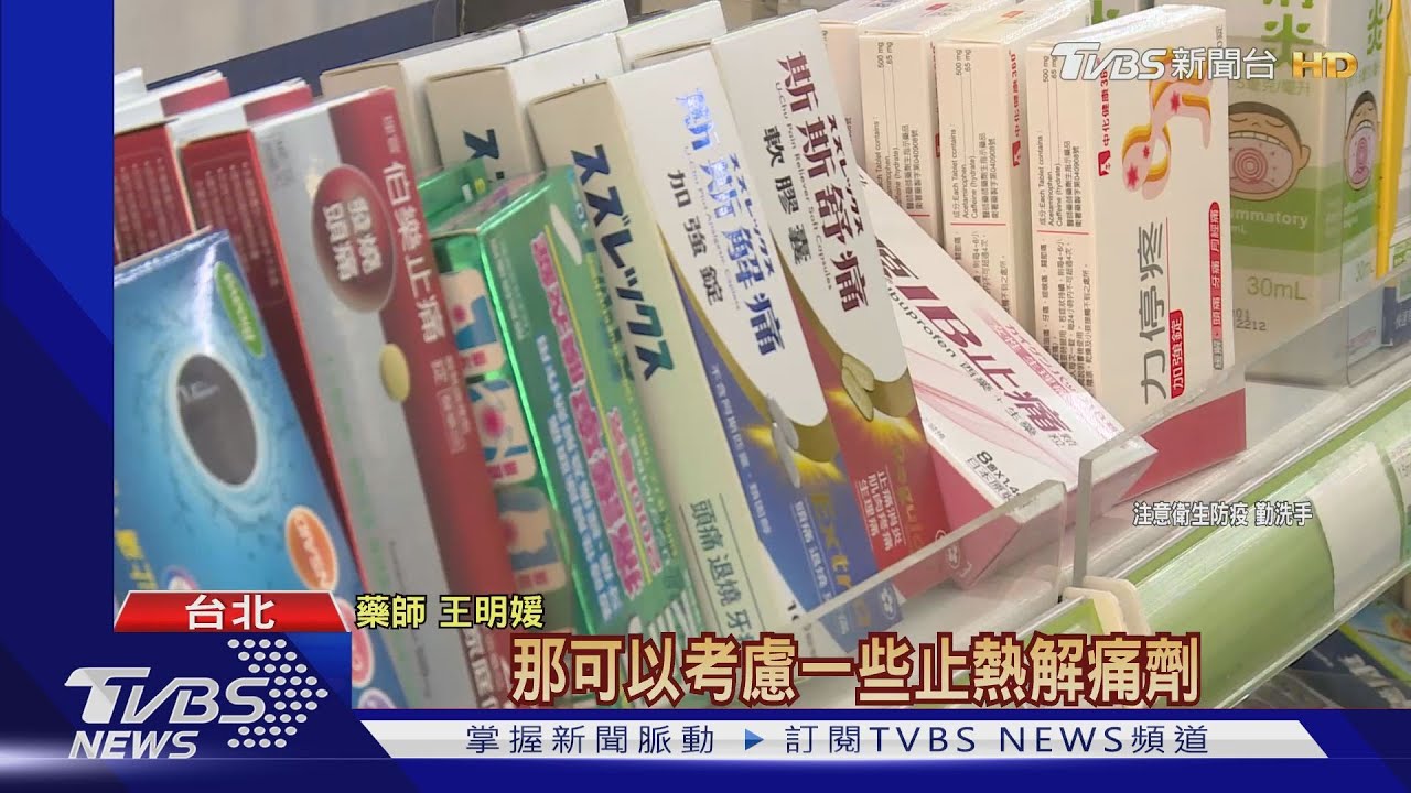 接種疫苗前後需注意事項 藥師打破迷思