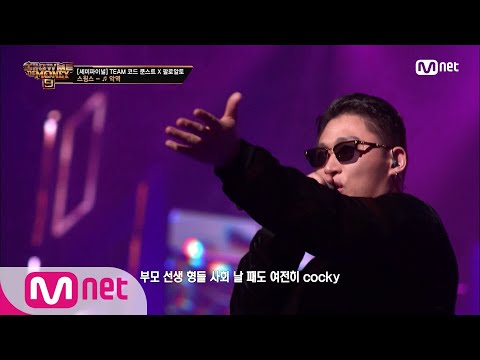 [ENG] SMTM9 [9회] '시청률을 담당하는 게 누구?' 악역 (Feat. 이하이, 사이먼 도미닉) - 스윙스 @세미파이널 EP.9 201211 | Mnet 201211 방송