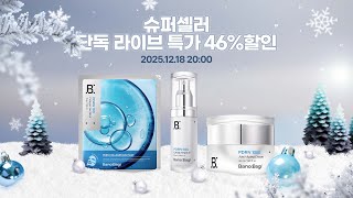 Download lagu 💎슈퍼셀러 X 바노바기💎 이 조합 미쳤다🔥 바노바기 스킨케어 3종 시카 폼클 본품까지 챙겨가세요 mp3 Download lagu 💎슈퍼셀러 X 바노바기💎 이 조합 미쳤다🔥 바노바기 스킨케어 3종 시카 폼클 본품까지 챙겨가세요 mp3