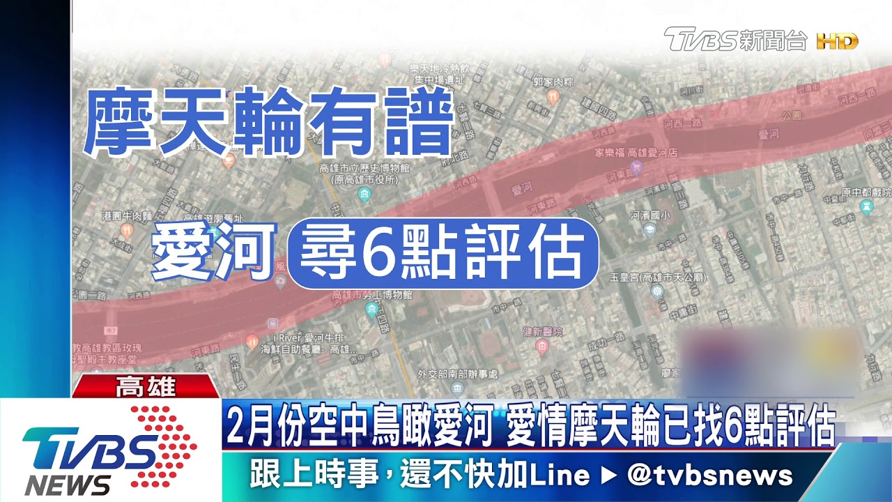 愛情摩天輪8月有計劃 英美法3國都有興趣