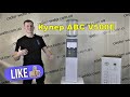 Кулер для воды ABC V500 E