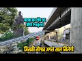 Patna का ये Top 5 Megaproject 2024 में होगा पूरा Biggest 5 Megaprojects of Patna Completin