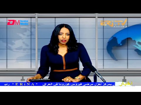 Arabic Evening News for July 13, 2021 - ERi-TV, Eritrea