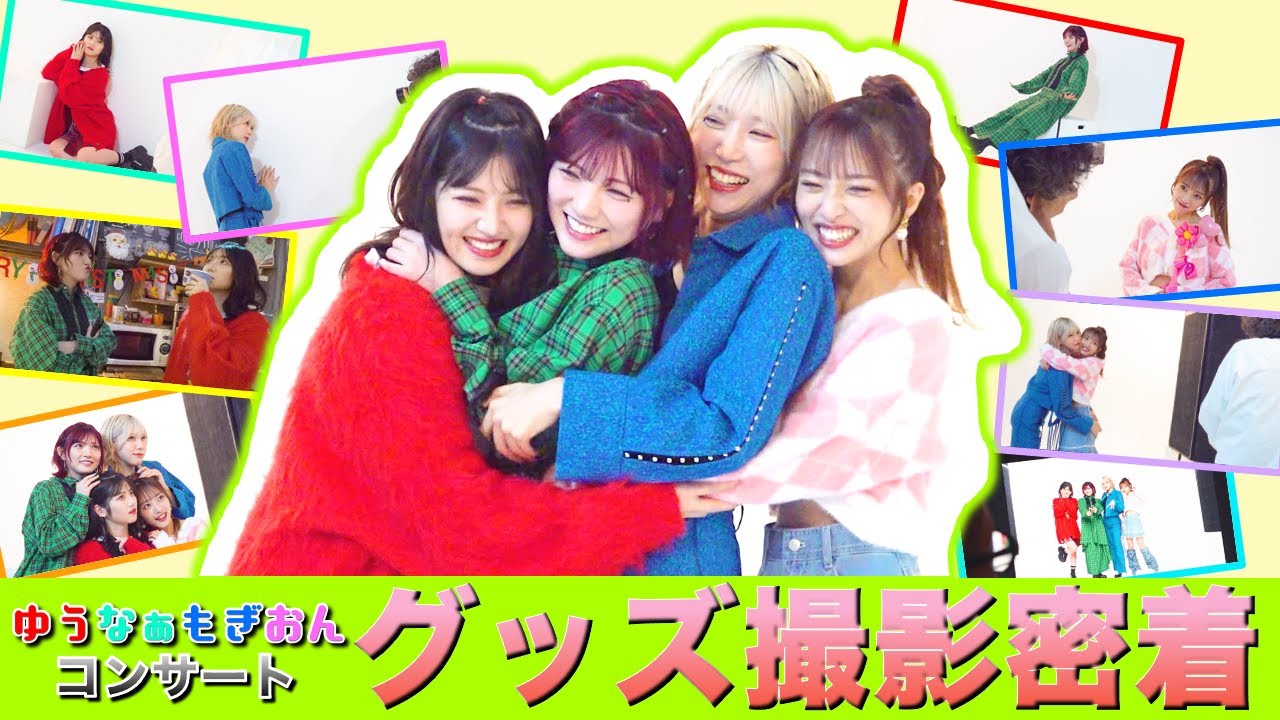 【密着】おいおい、ちょっと良すぎやしないか…？【グッズ買ってね】