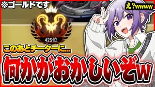 【悲報】プラチナ初マッチでプレデターに巻き込まれチーターに試合を止められるるも。【切り抜き るも。 APEX】