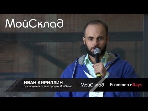 МойСклад видео