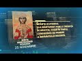 Sfânta Mare Muceniță Ecaterina 25 Noiembrie Sinaxar
