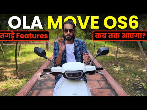 OLA MOVE OS 6 ALL FEATURES EXPLAINED🔥| शानदार FEATURES है MOVE OS 6 में 